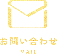 ENTRY / 問合わせ してみる