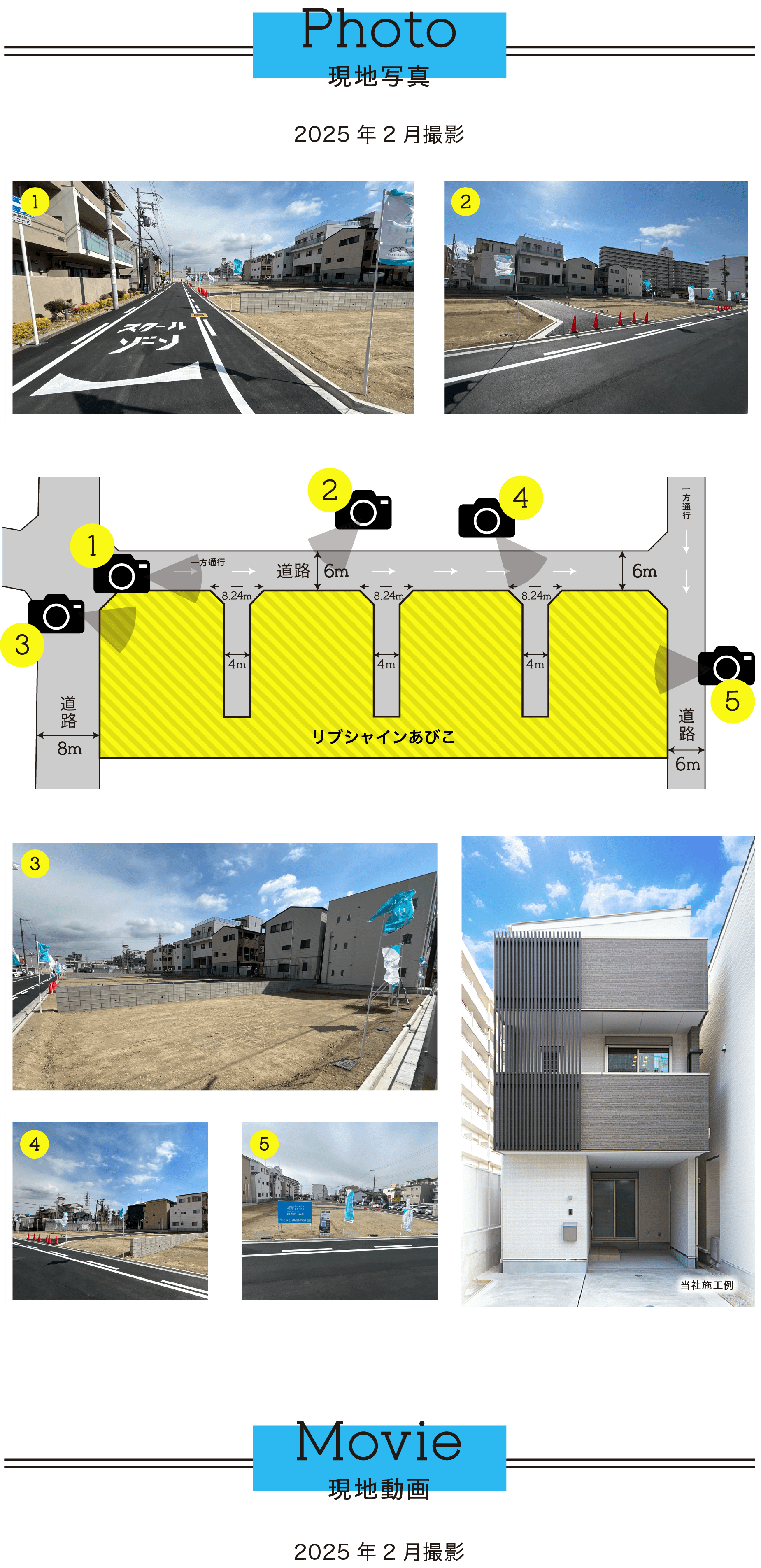 大阪市住吉区に総32区画の大型ニュータウン誕生！、総32区画の新街区,
                見通しが良く安全な前面道路,
                今ならお好きな区画を選べます！