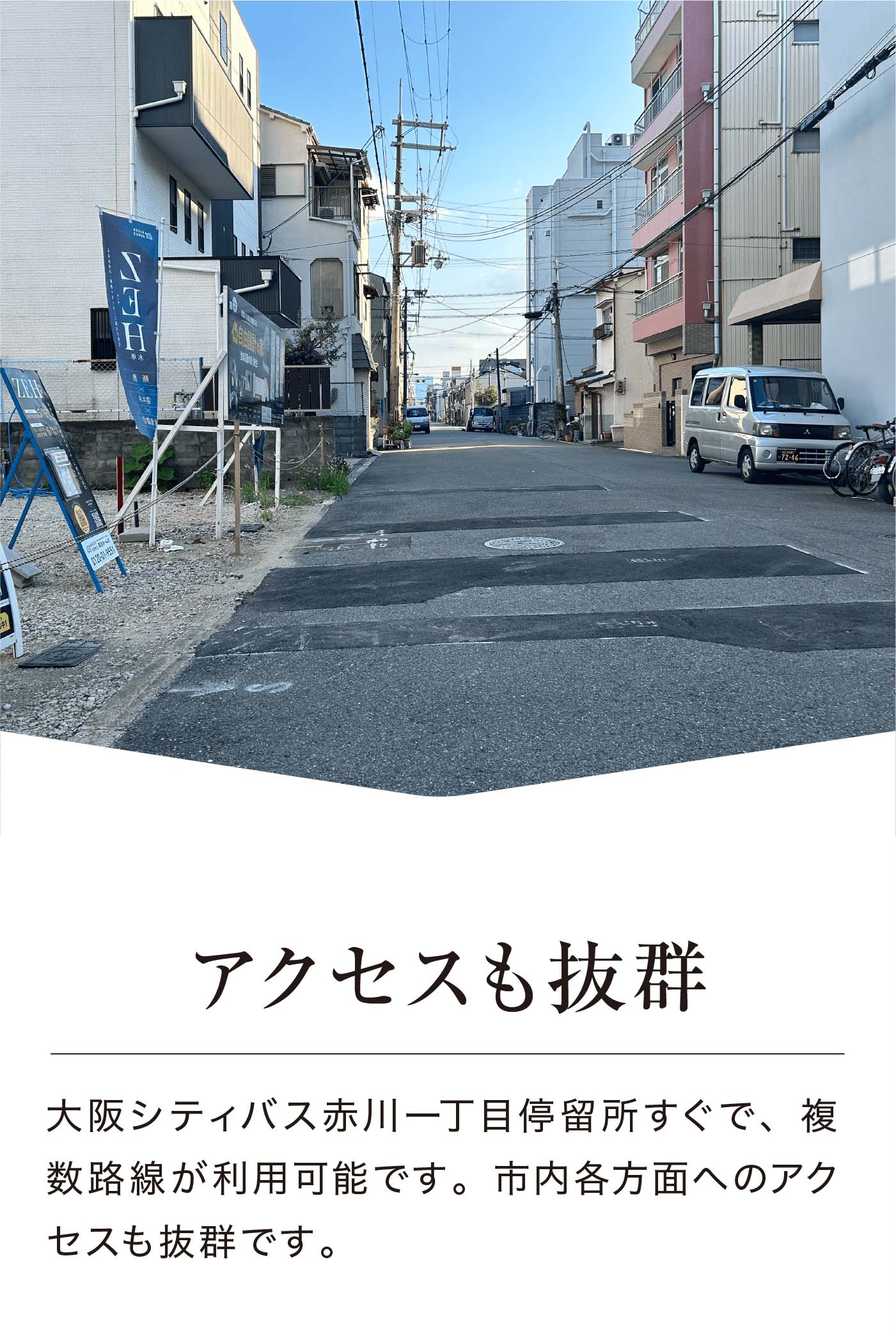 現地案内図について1