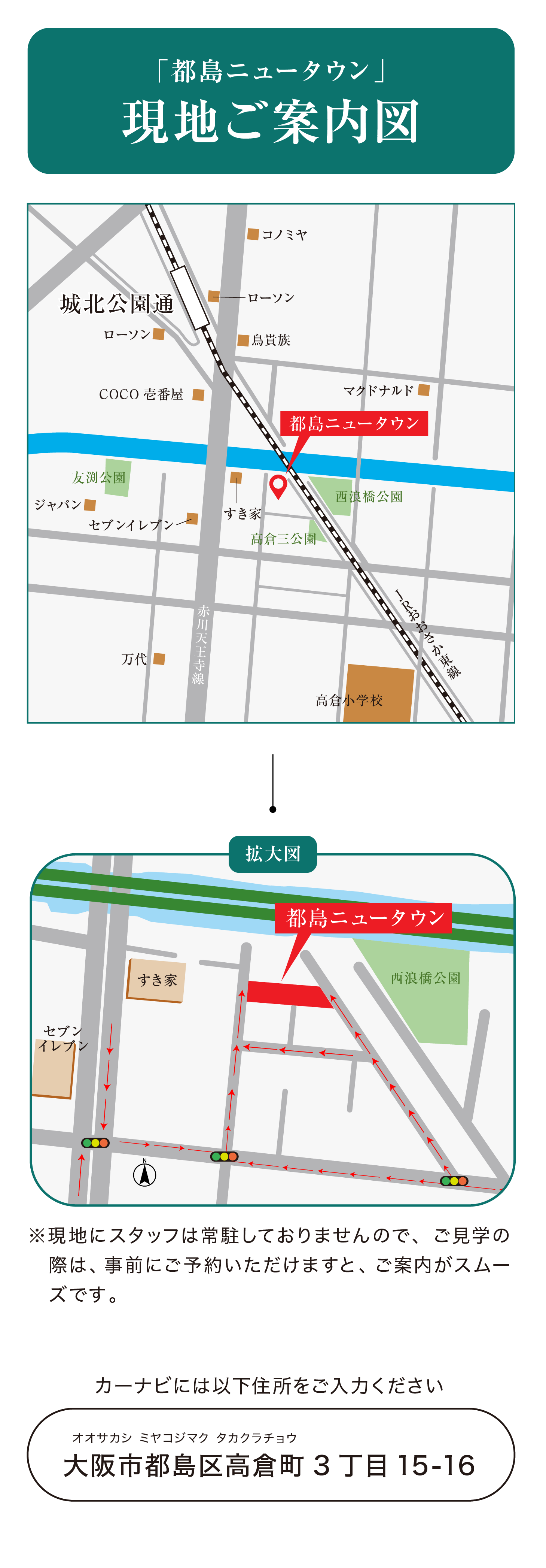 現地案内図について2